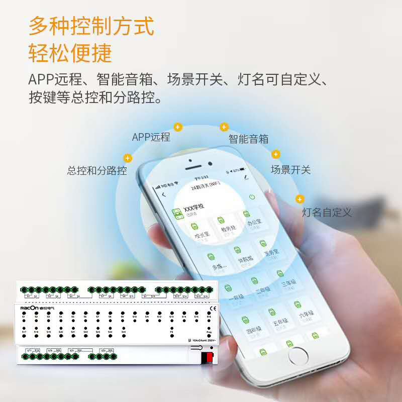 ?？鼗赪iFi無(wú)線智能照明系統(tǒng)解決方案 